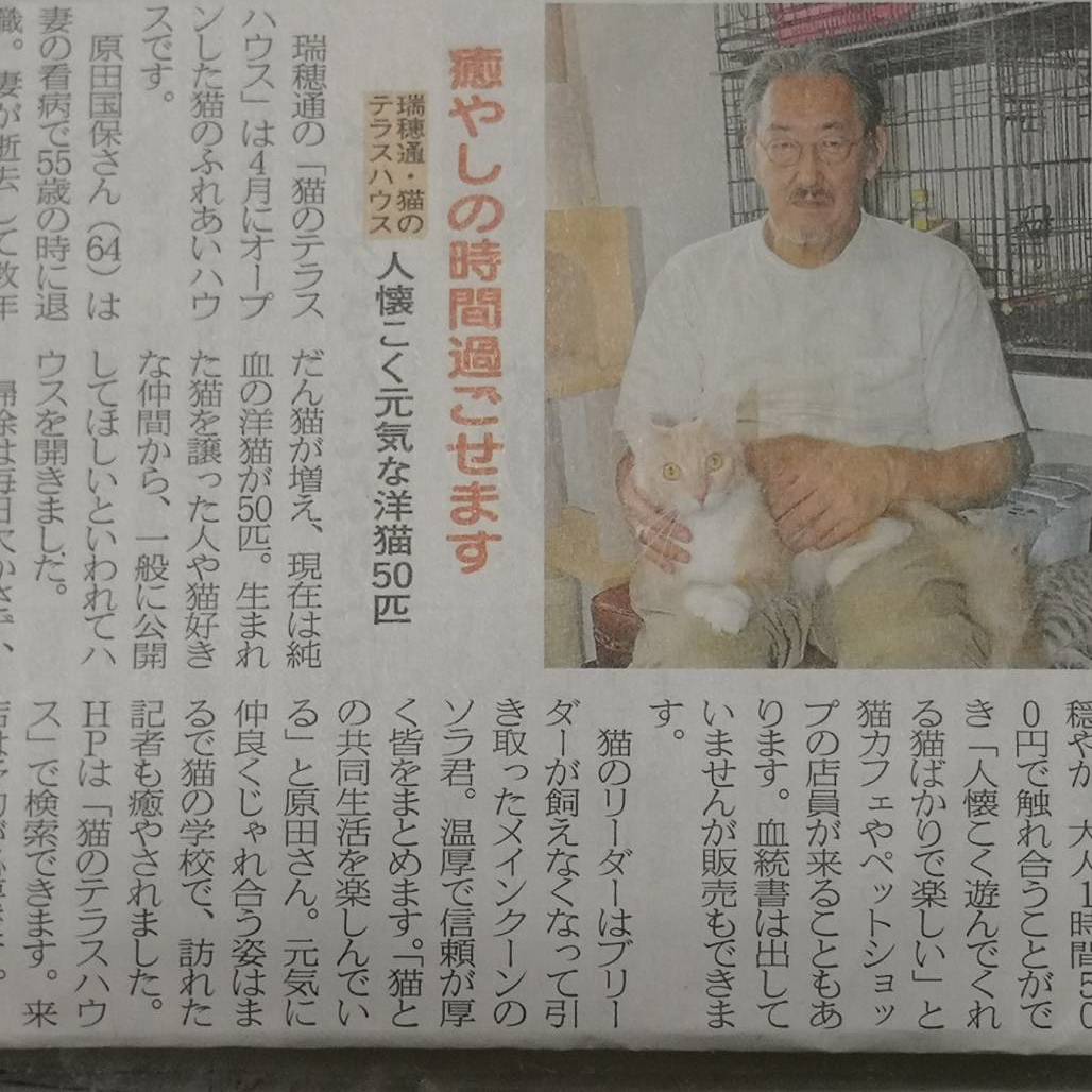 中日新聞くらしのニュースに掲載されました！！